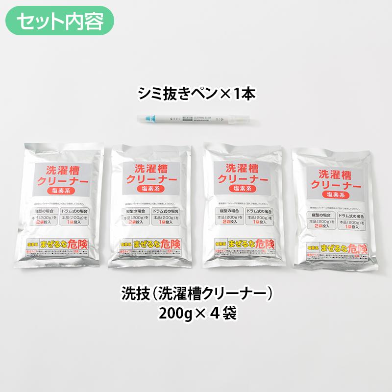 洗濯槽クリーナー洗技スペシャルセット 日テレポシュレ(日本テレビ