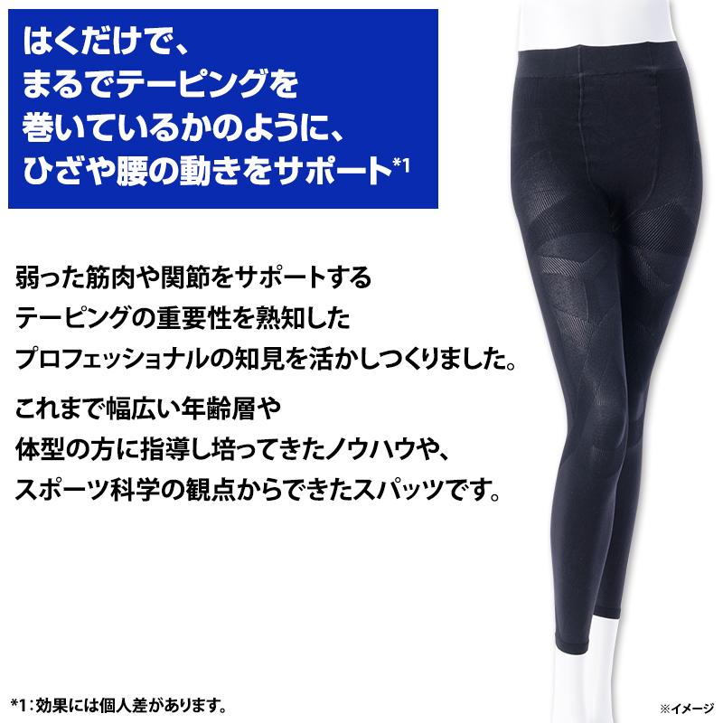 TIPNESS監修 ラクネス テーピングスパッツ 日テレポシュレ(日本テレビ
