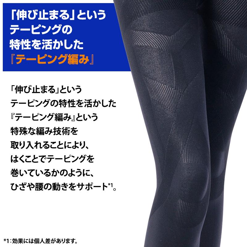 TIPNESS監修 ラクネス テーピングスパッツ 日テレポシュレ(日本テレビ