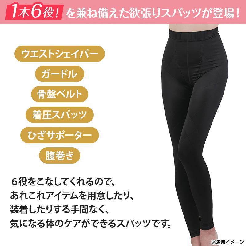 くわばたりえ×芦屋美整体 1本6役！骨盤スリムスパッツ 日テレポシュレ