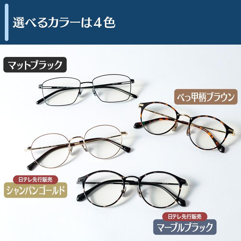 新感覚の老眼鏡 ミエルPro マットブラック 日テレポシュレ(日本テレビ