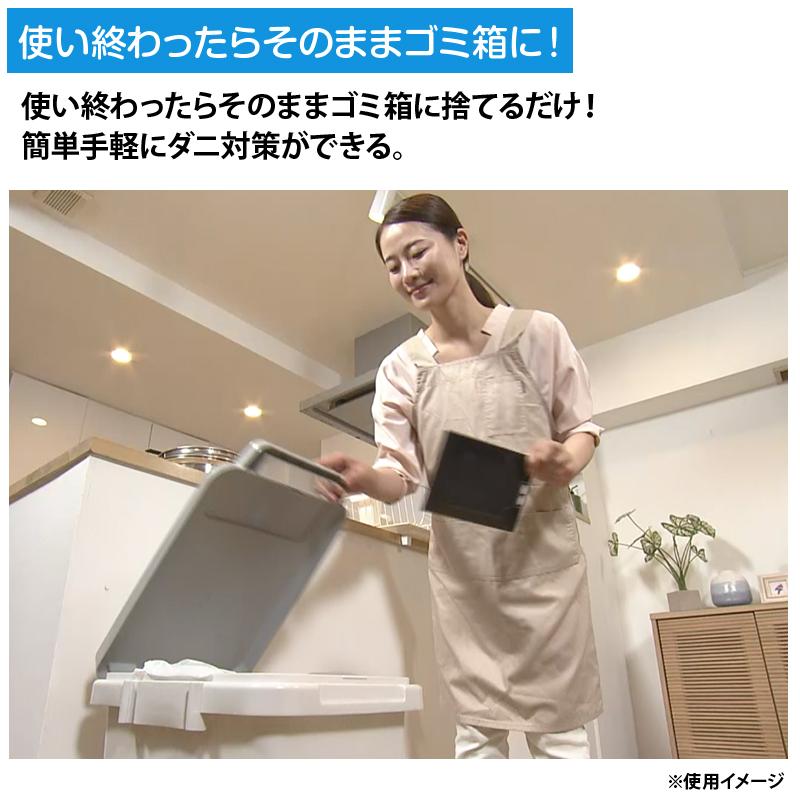 ダニトリーゼ 18枚セット 日テレポシュレ(日本テレビ 通販 ポシュレ) | ブランド登録なし | 10