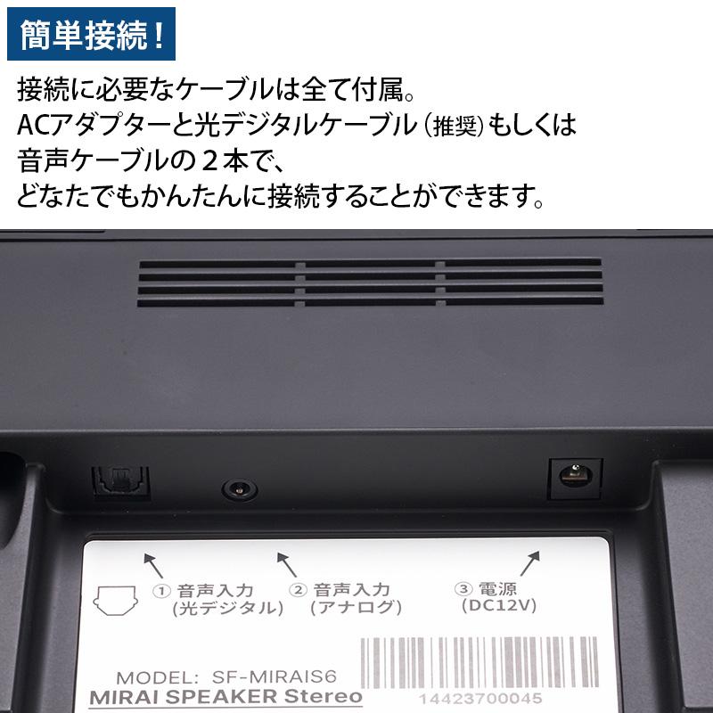 ミライスピーカー・ステレオ 日テレポシュレ(日本テレビ 通販 ポシュレ