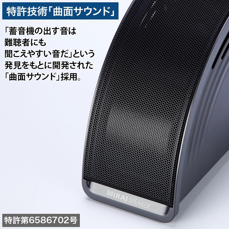 ミライスピーカー・ミニ 日テレポシュレ(日本テレビ 通販 ミライスピーカー・ミニ 日テレポシュレ(日本テレビ 通販