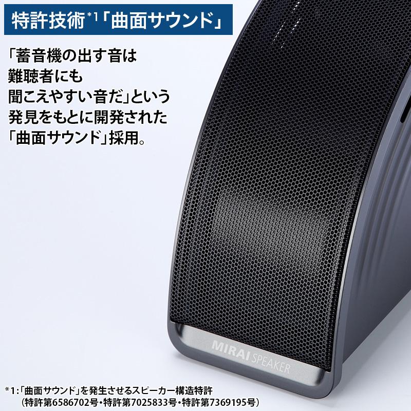 ミライスピーカー・ミニ 日テレポシュレ(日本テレビ 通販 ポシュレ
