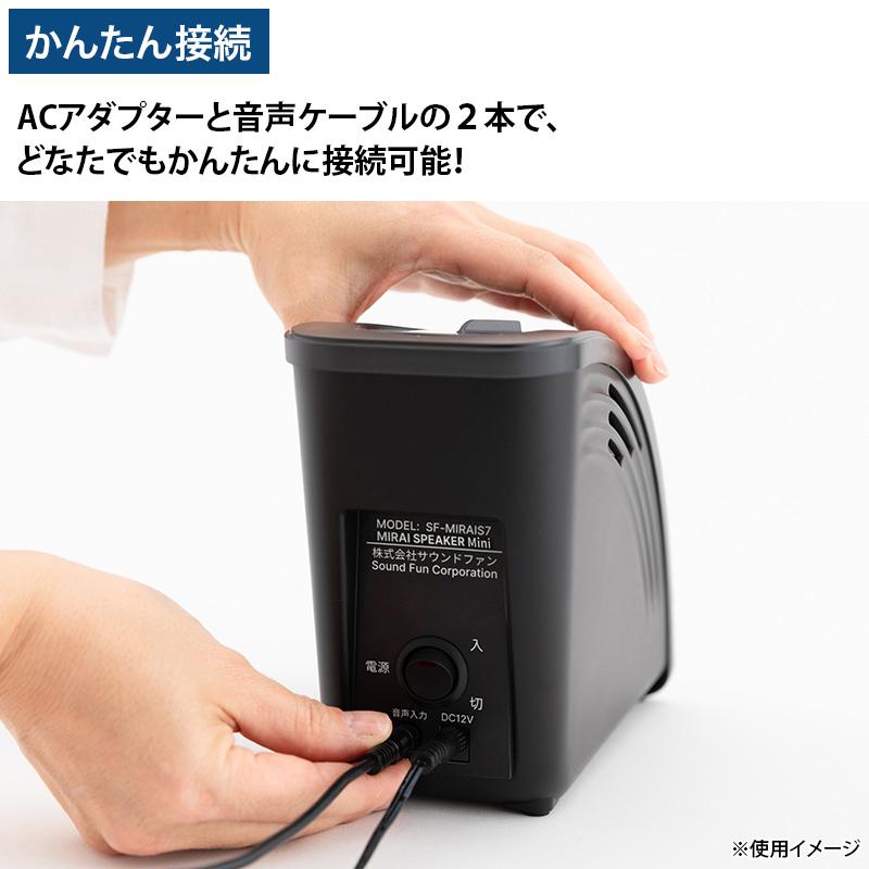 ミライスピーカー・ミニ 日テレポシュレ(日本テレビ 通販 ミライスピーカー・ミニ 日テレポシュレ(日本テレビ 通販