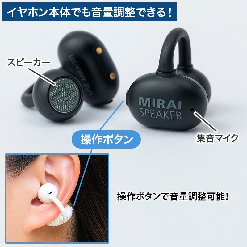 ミライスピーカー・イヤー 日テレポシュレ(日本テレビ 通販 ポシュレ