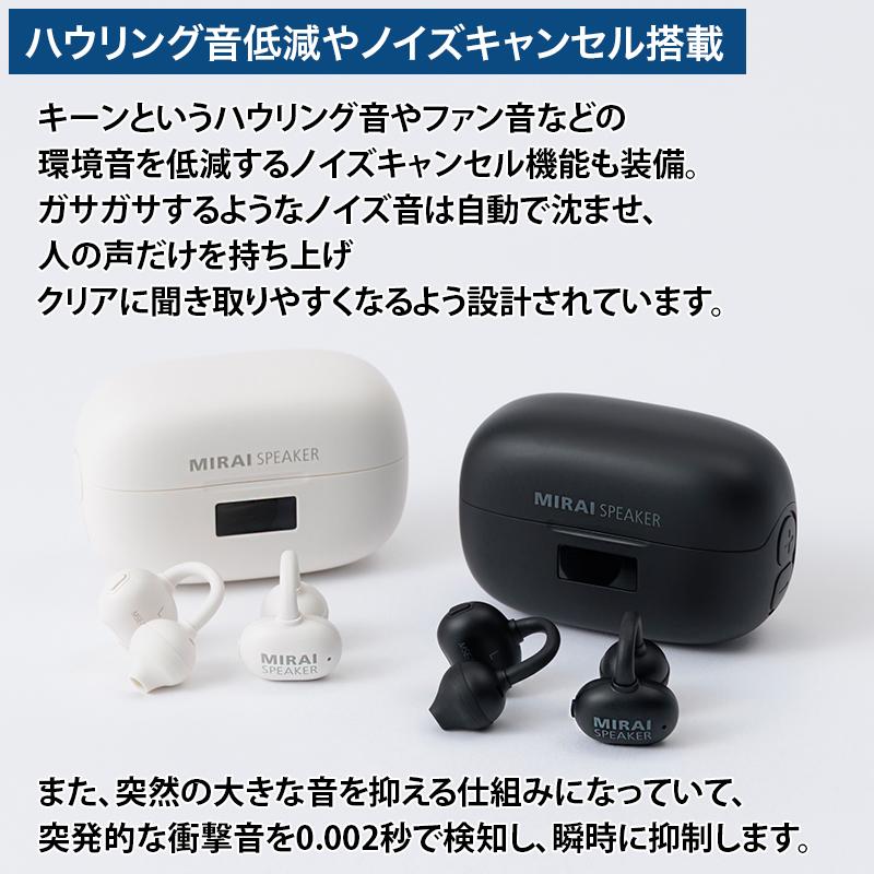 MIRAI SPEAKER Ear Lite　月末限定特別価格 ミライスピーカー・イヤー ライト 日テレポシュレ(日本テレビ 通販
