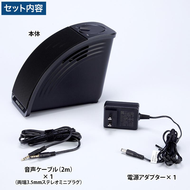 ミライスピーカー・ミニ 日テレポシュレ(日本テレビ 通販 ポシュレ