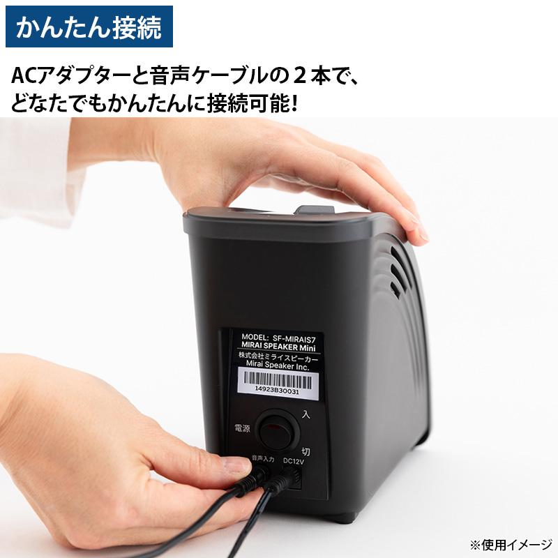 ミライスピーカー・ミニ 日テレポシュレ(日本テレビ 通販 ポシュレ