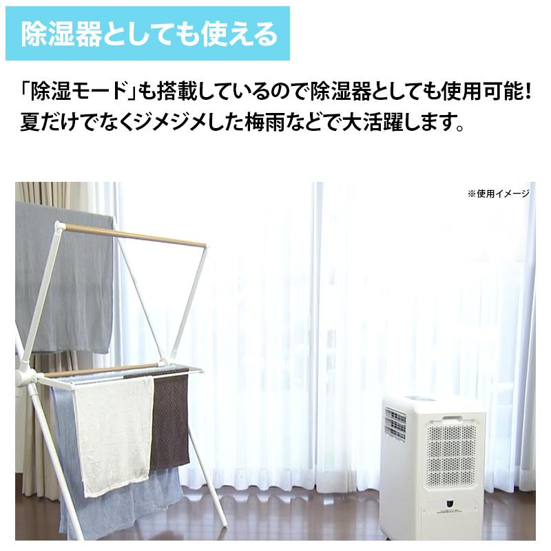 設置工事不要！ダクトレス スポットエアクーラー 日テレポシュレ(日本