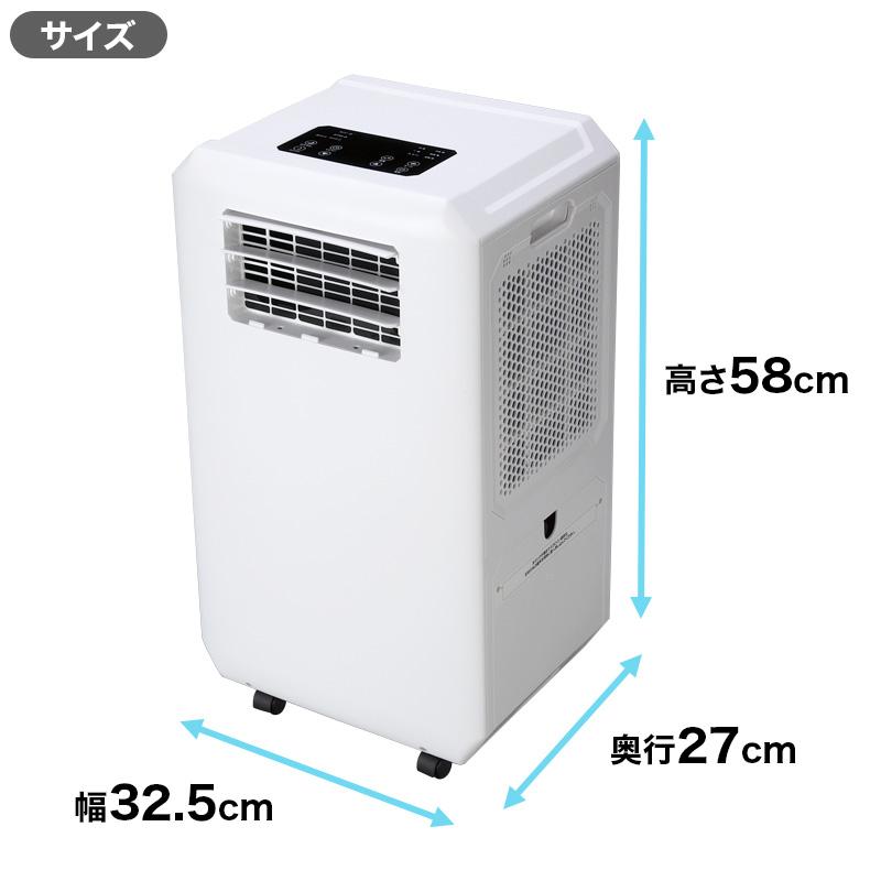 設置工事不要！ダクトレス スポットエアクーラー 日テレポシュレ(日本