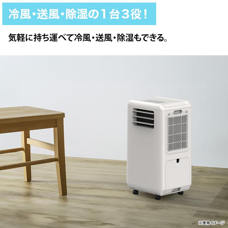 設置工事不要！ダクトレス スポットエアクーラー 日テレポシュレ(日本