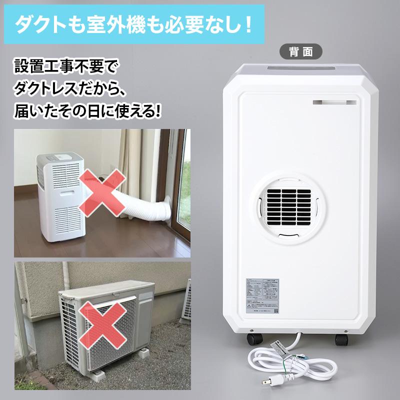 設置工事不要！ダクトレス スポットエアクーラー 日テレポシュレ(日本