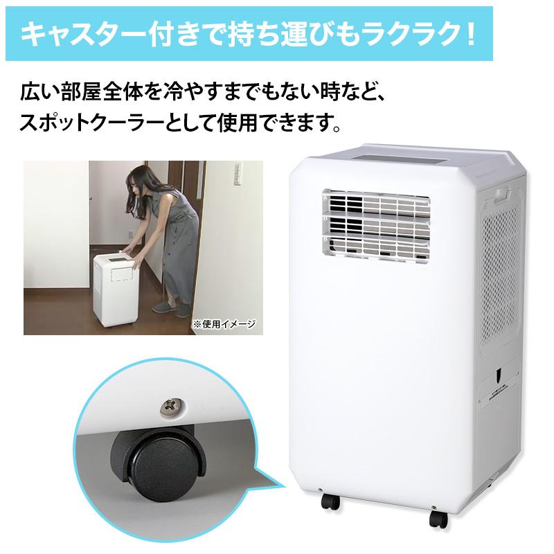 設置工事不要！ダクトレス スポットエアクーラー 日テレポシュレ(日本