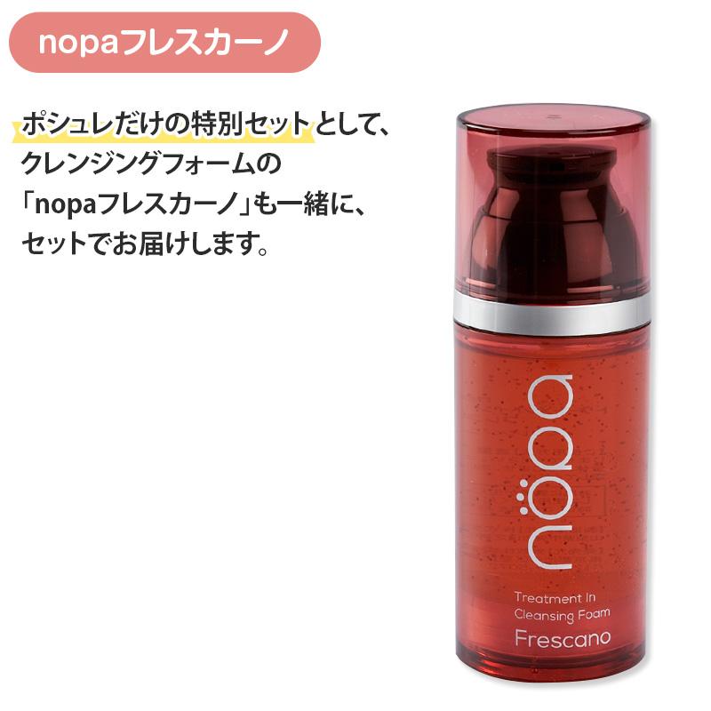 北斗晶プロデュース nopa 特別セット 日テレポシュレ(日本テレビ 通販