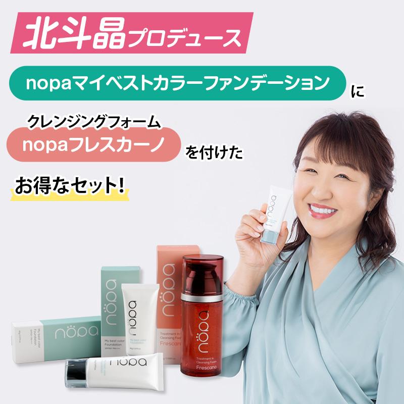 北斗晶プロデュース nopa 特別セット 日テレポシュレ(日本テレビ 通販