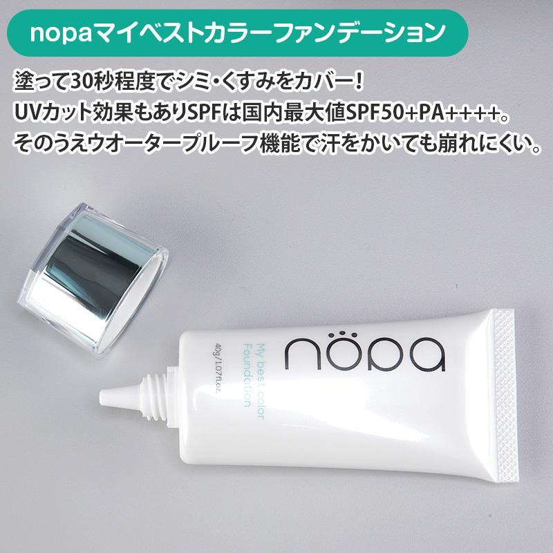 北斗晶プロデュース nopa 特別セット 日テレポシュレ(日本テレビ 通販
