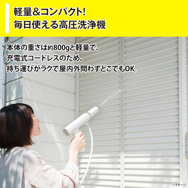 充電式コンパクト高圧洗浄機スパイサー 日テレポシュレ(日本テレビ