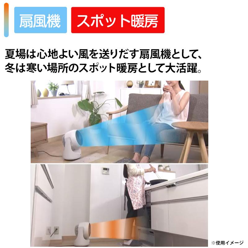 オールシーズンサーキュレーター 日テレポシュレ(日本テレビ
