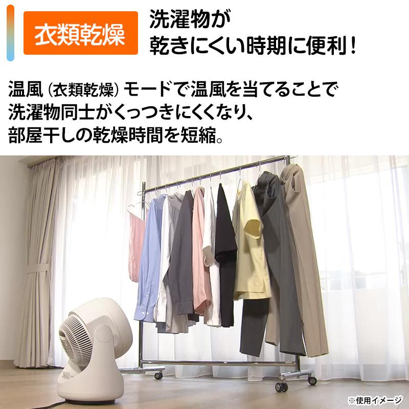 オールシーズンサーキュレーター 日テレポシュレ(日本テレビ