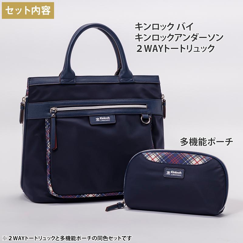 キンロック バイ キンロックアンダーソン 2WAYトートリュック
