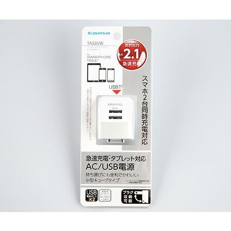 2台同時充電対応　AC/USB電源 日テレポシュレ(日本テレビ 通販 ポシュレ) | ブランド登録なし | 03