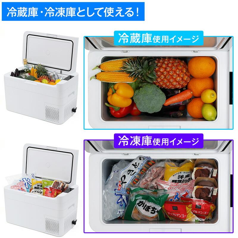 車載もできるセカンド冷凍冷蔵庫グランデ 日テレポシュレ(日本テレビ