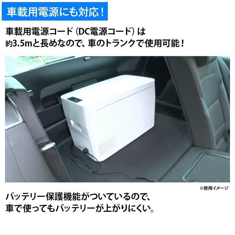 ポータブル 冷蔵庫 ポシュレ 車載もできるセカンド冷凍冷蔵庫グランデ 日テレポシュレ(日本テレビ