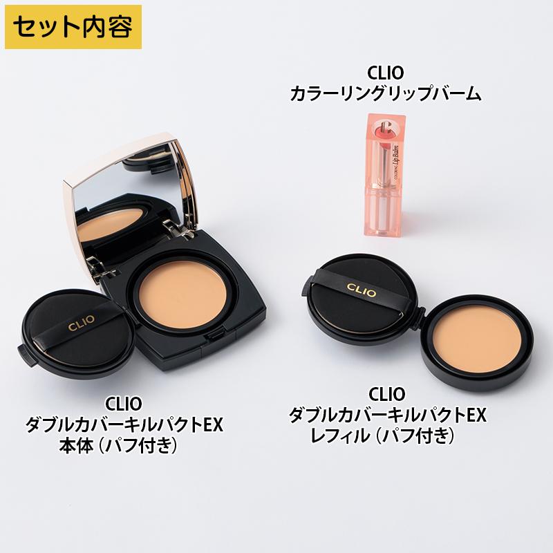 CLIO ダブルカバーキルパクトEX特別セット 日テレポシュレ(日本テレビ