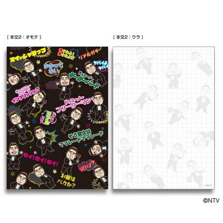 世界の果てまでイッテq A6メモ 出川哲朗 イラスト 日テレポシュレ 日本テレビ 通販 510bc 日テレポシュレ 通販 Yahoo ショッピング