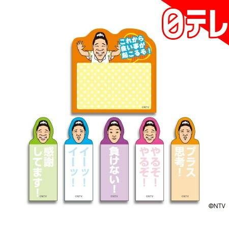 世界の果てまでイッテq ダイカット付箋 みやぞん イラスト 日テレポシュレ 日本テレビ 通販 510bc00129 日テレポシュレ 通販 Yahoo ショッピング