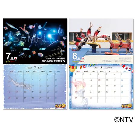 世界の果てまでイッテq カレンダー21 壁掛けタイプ 日本テレビ 通販 ポシュレ 510bc 日テレポシュレ 通販 Yahoo ショッピング
