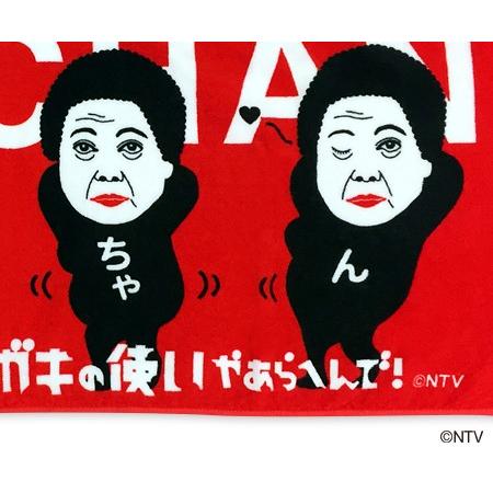ダウンタウンのガキの使いやあらへんで おばちゃん腰ふりフェイスタオル 日テレポシュレ 日本テレビ 通販 ポシュレ 510bd 日テレポシュレ 通販 Yahoo ショッピング