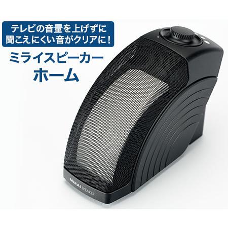 ミライスピーカー ホーム 日テレポシュレ 日本テレビ 通販 510f 日テレポシュレ 通販 Yahoo ショッピング