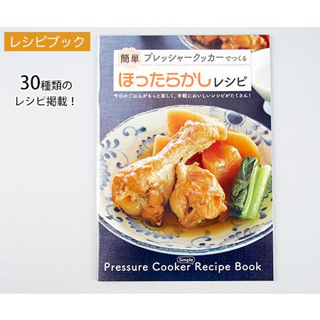 ほったらかし 電気圧力鍋 1 2l お掃除クロス7枚付き 日テレポシュレ 日本テレビ 通販 ポシュレ 510f X0108 日テレポシュレ 通販 Yahoo ショッピング