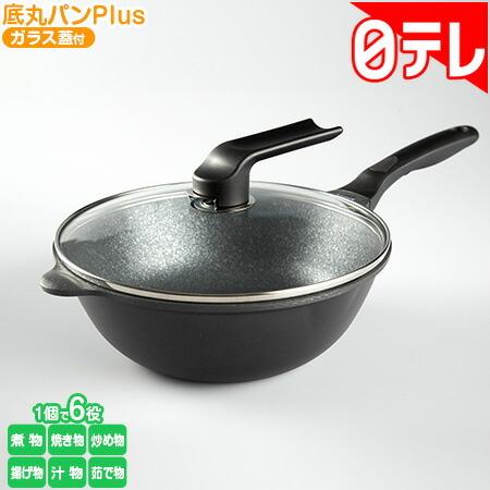 底丸パンplus ガラス蓋付セット 日テレポシュレ 日本テレビ 通販 ポシュレ 日テレポシュレ 通販 Paypayモール