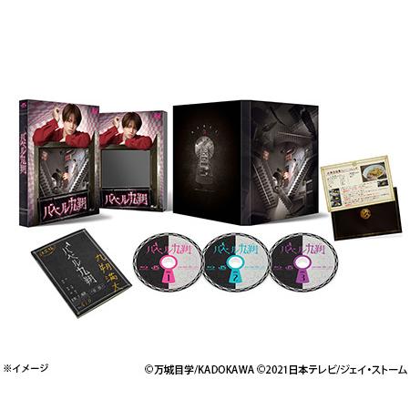在庫限り バベル九朔 Blu Ray Box 日本テレビ 通販 ポシュレ 今月限定 特別大特価 Orientalweavers Com