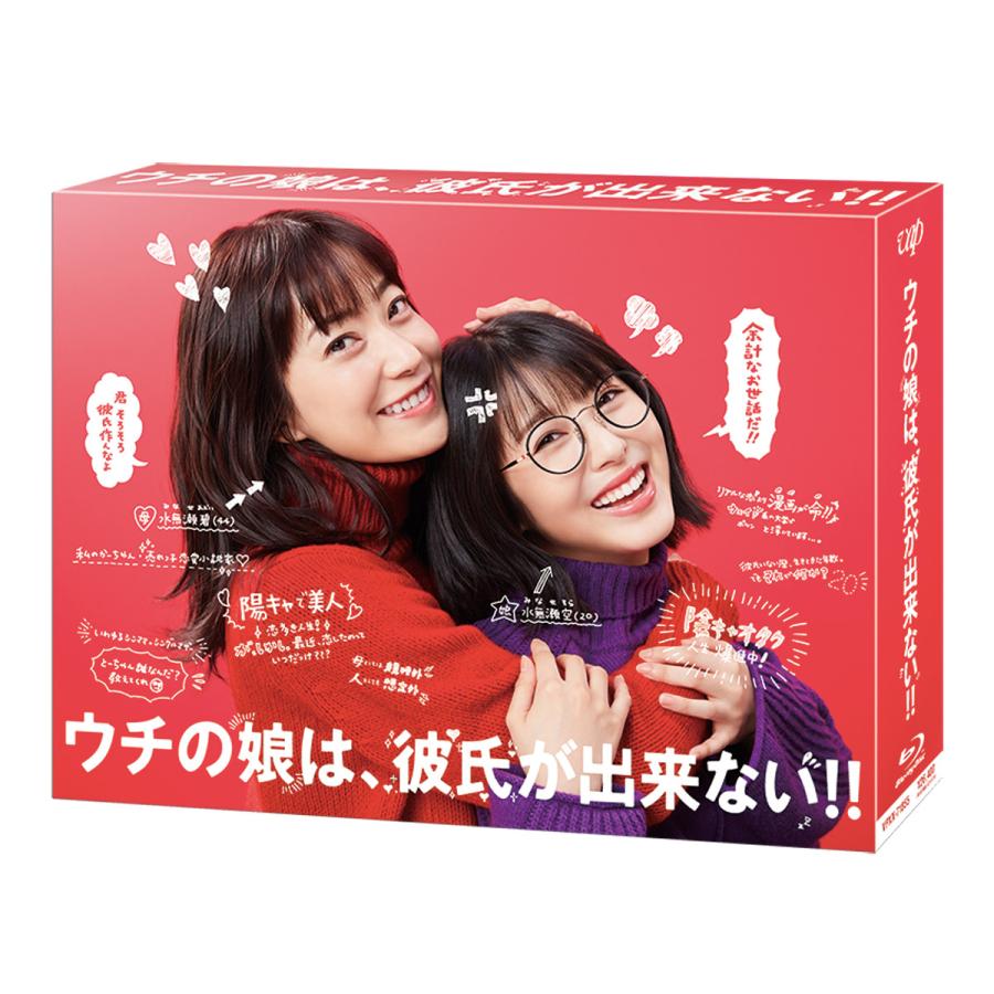 最終値下げ ウチの娘は 彼氏が出来ない Blu Ray Box 特典付き 日本テレビ 通販 ポシュレ 超歓迎 Kuljic Com