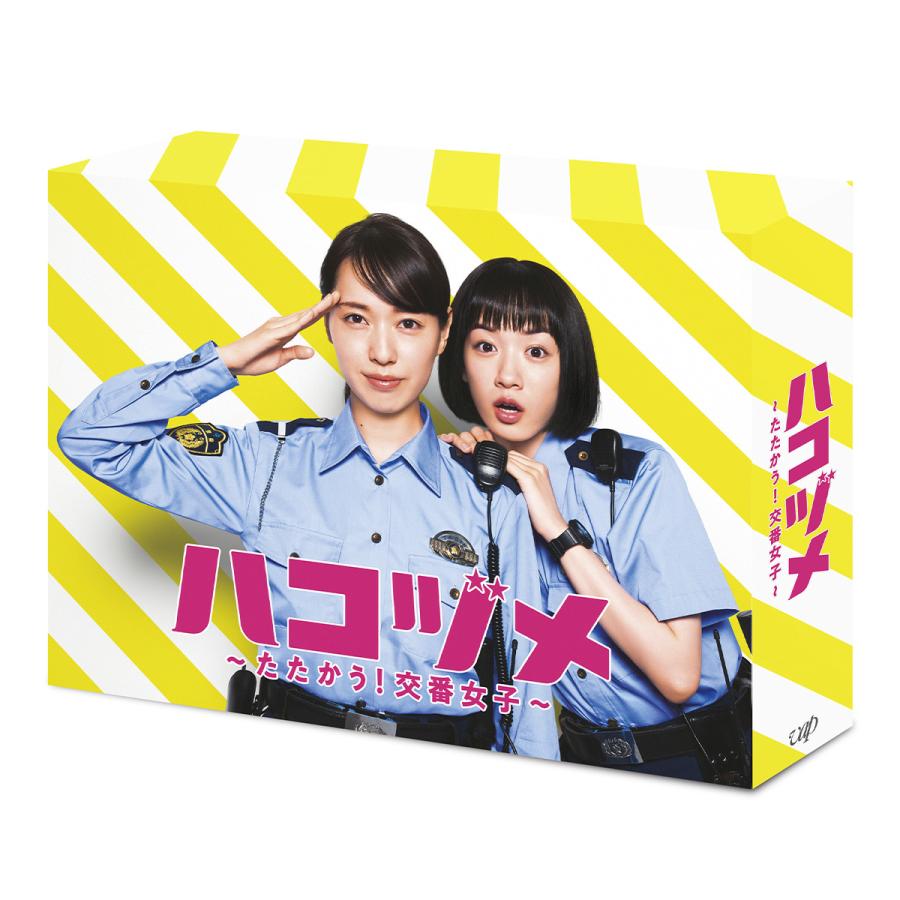 ハコヅメ〜たたかう 交番女子〜 Blu-ray BOX 特典付き 日本テレビ 迅速な対応で商品をお届け致します マート 通販 ポシュレ
