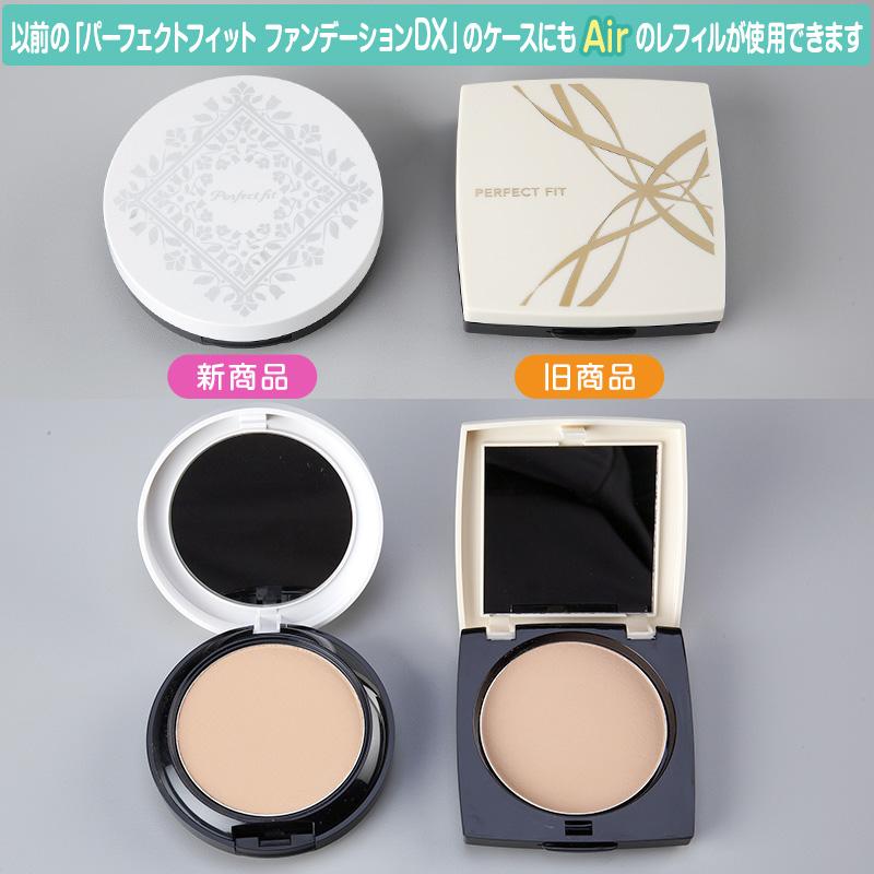 パーフェクトフィットファンデーションAir レフィル 日テレポシュレ