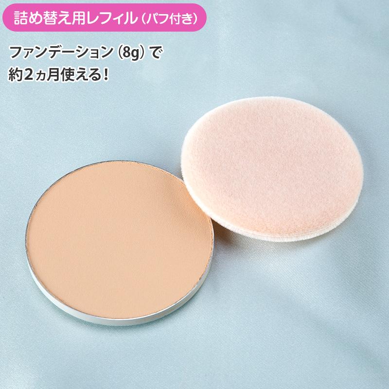 パーフェクトフィットファンデーションAir レフィル3個セット 日テレ