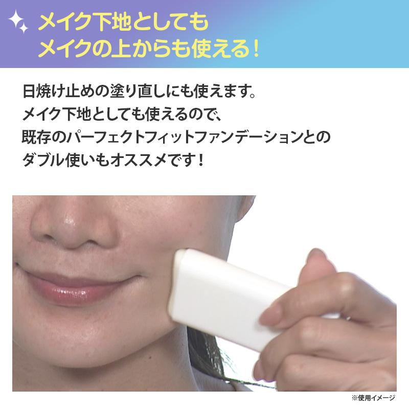 パーフェクトフィット UVスティック3本セット 日テレポシュレ(日本
