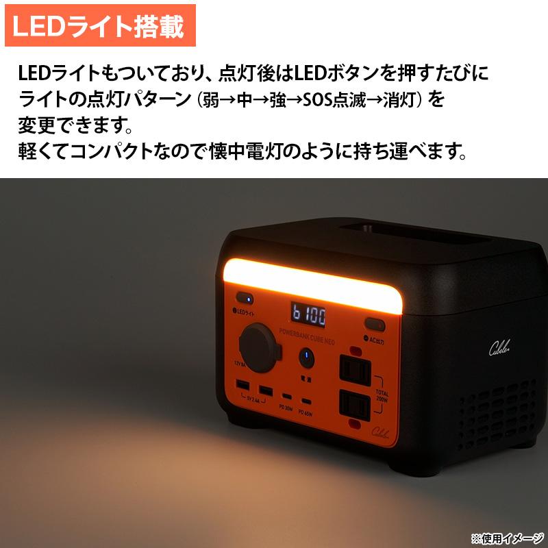 ソーラーパネル付きポータブル電源 パワーバンクキューブネオ 日テレ