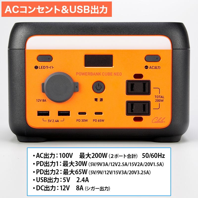 新品未開封 ソーラーパネル付きポータブル電源 パワーバンクキューブネオ 7013a4010001_m1_a001.jpg
