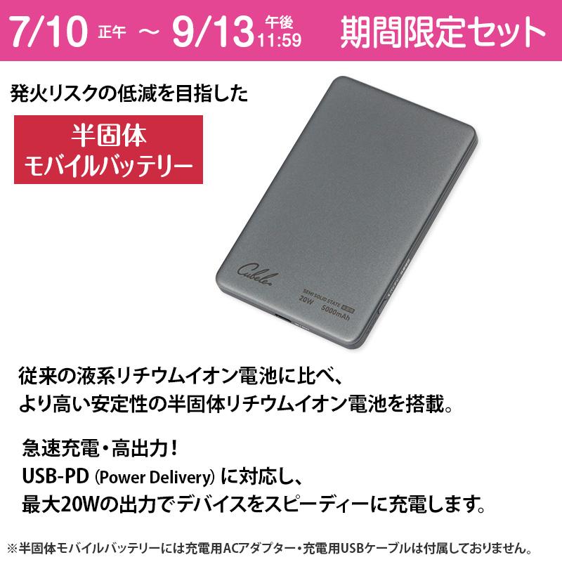 ソーラーパネル付きポータブル電源 パワーバンクキューブネオ 日テレ