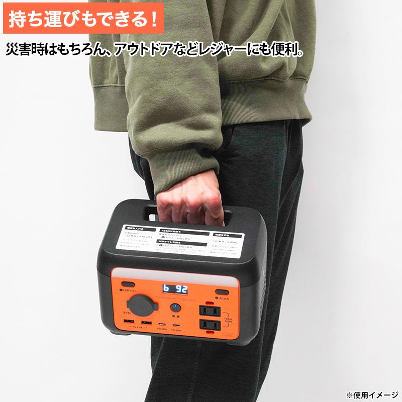 ソーラーパネル付きポータブル電源 パワーバンクキューブネオ 日テレ