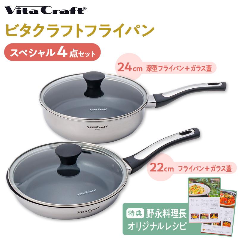 ラスタークラフトraster craft 大フライパン　数回使用の美品です。 Vita Craft（ビタクラフト） カーペンター フライパン 日本製