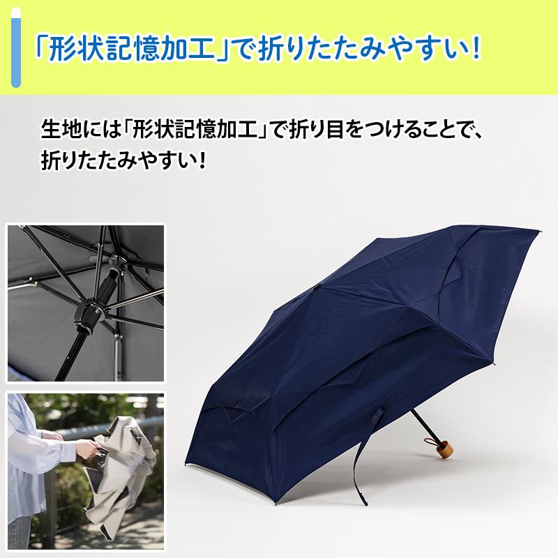モリリン クールヴェール 日傘 日テレポシュレ(日本テレビ 通販 ポシュレ)の画像