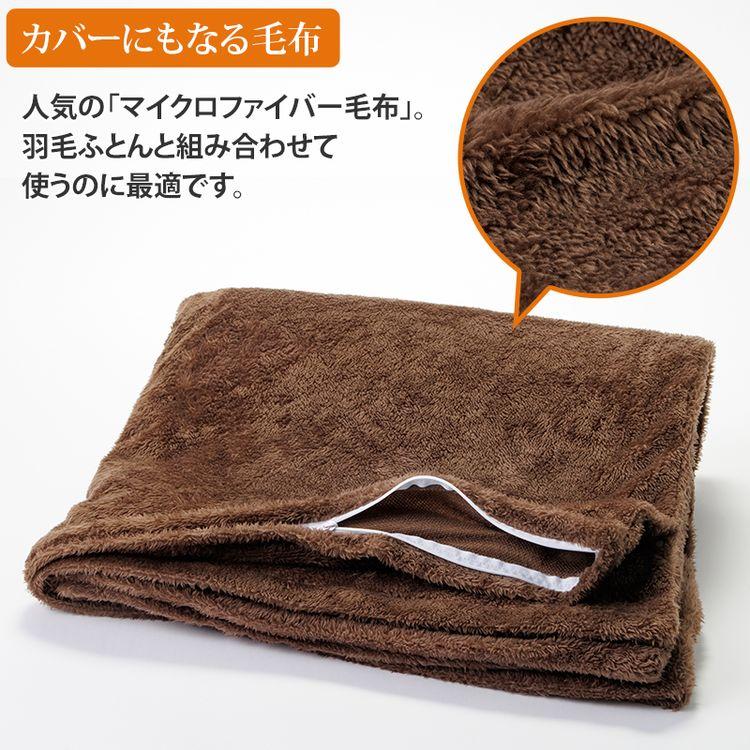 モリリン決算売り尽くし寝具セット 日テレポシュレ(日本テレビ 通販